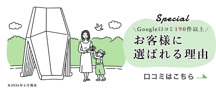 口コミはこちら